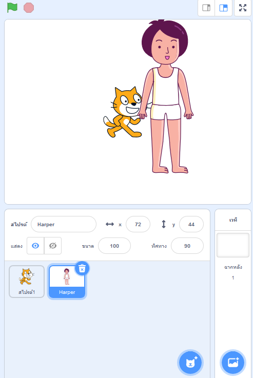 สอนสร้างเกมด้วย scratch