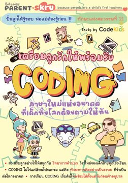 coding-book